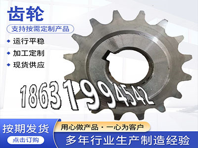 弧齿大轮材质如何斗式提升机链轮可以买到矿用链轮保养5.5模数现货2.5模数源头厂家加工齿轮多少钱切菜机齿轮可以买到传动齿轮如何实用·？